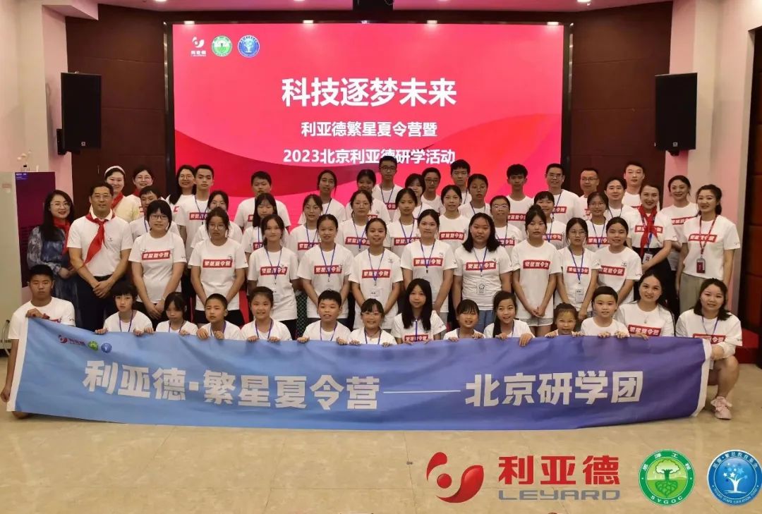 科技逐梦未来 | 九游老哥繁星夏令营暖心启航