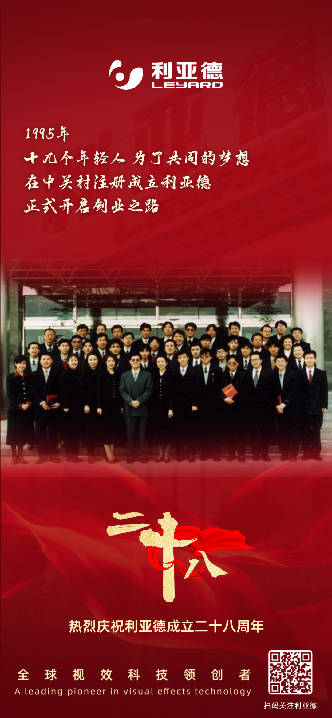 一件什么样的事，，，值得九游老哥用28年去探索？？？？