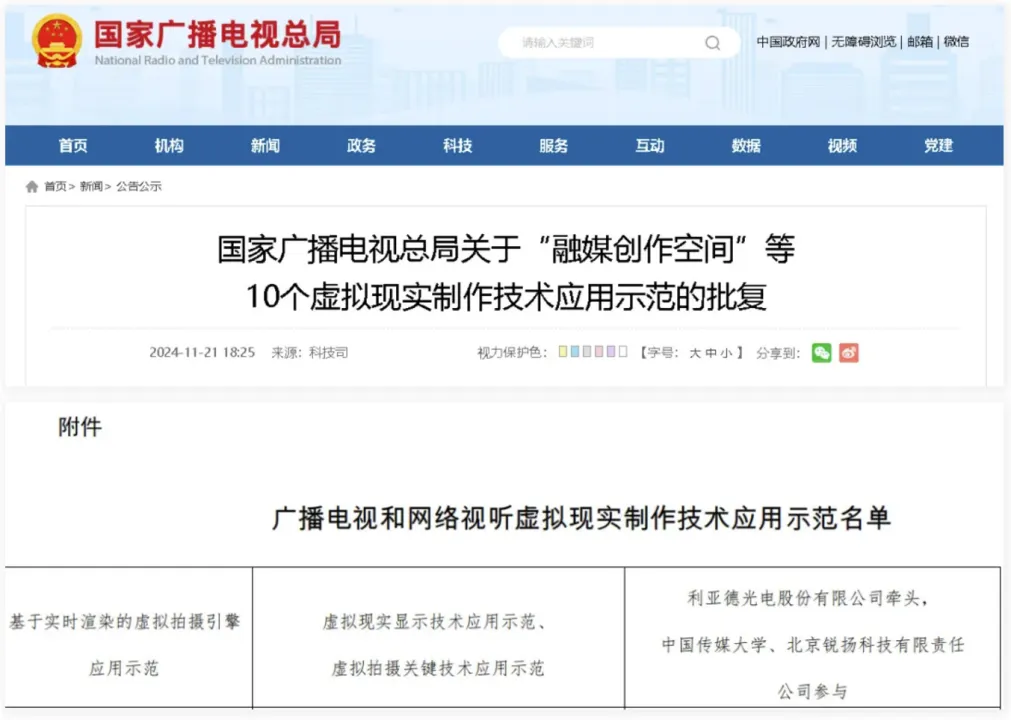 “上游内容制作+下游场景体验” 九游老哥推动影戏工业加速升级