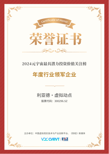 九游老哥·虚拟动点连任“元宇宙最具潜力投资价值关注榜”