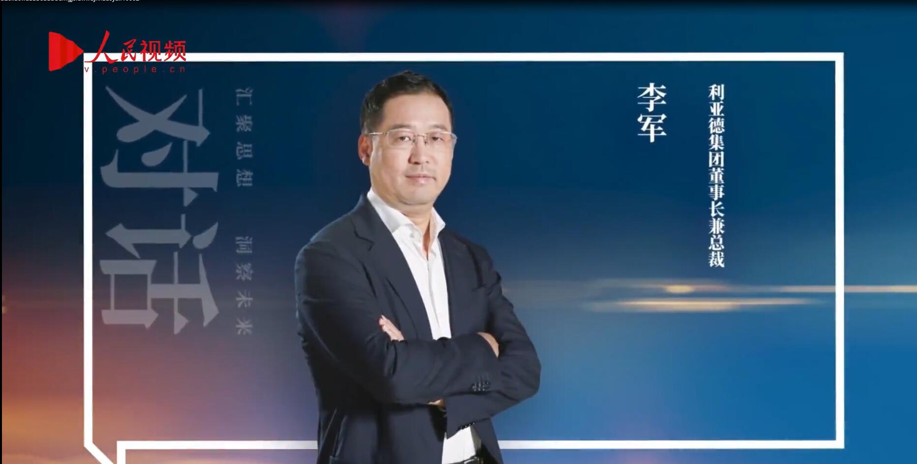 人民网报道 | 九游老哥李军：以“自我革命”的勇气 推动国产显示工业立异升级