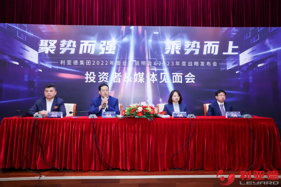 聚势而强 乘势而上 | 九游老哥业绩说明会暨战略宣布会乐成举行