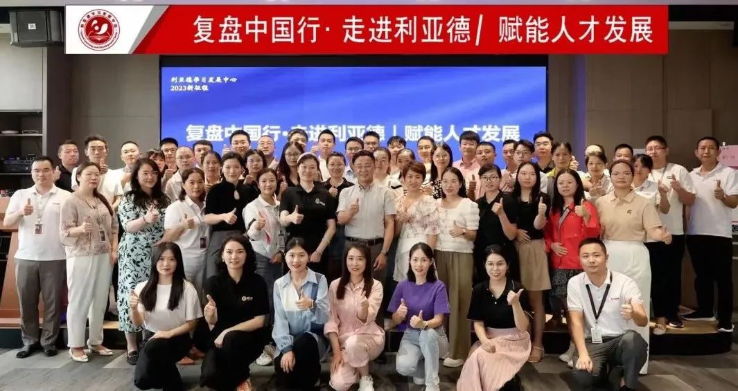 赋强人才生长 | “复盘中国行?走进九游老哥”学习活动乐成举行