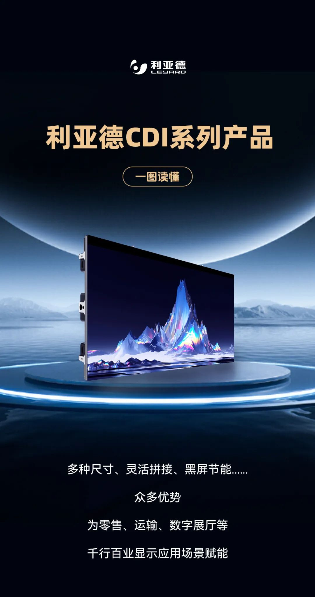 九游老哥CDI系列产品