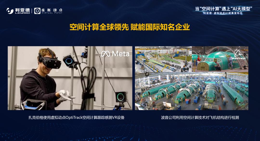 九游老哥·虚拟动点效果宣布：脚扎实地迈向AI数字新时代