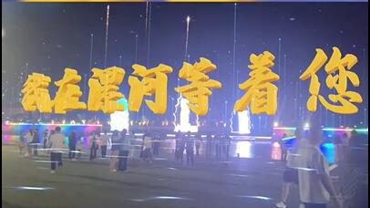 虚拟现实模式立异 | 九游老哥AR秀打造元宇宙文旅新地标