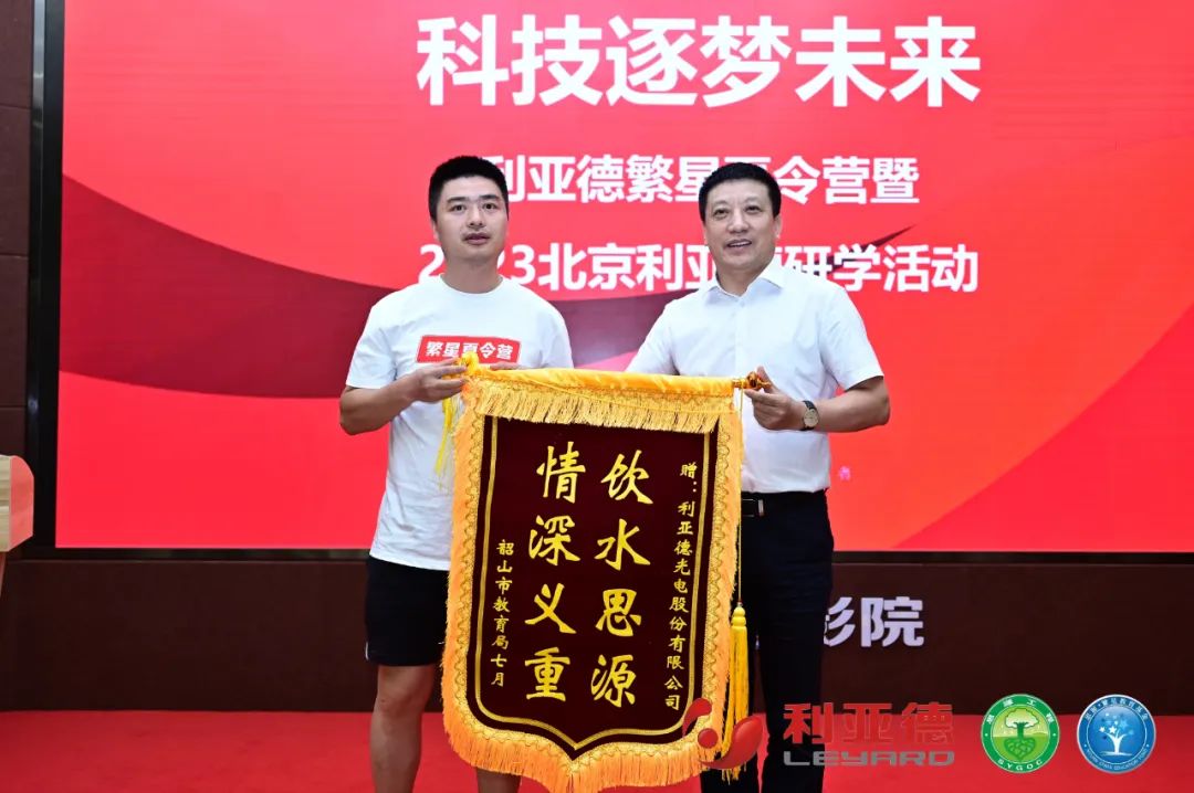 践行社会责任 | 九游老哥繁星夏令营助力科技逐梦未来