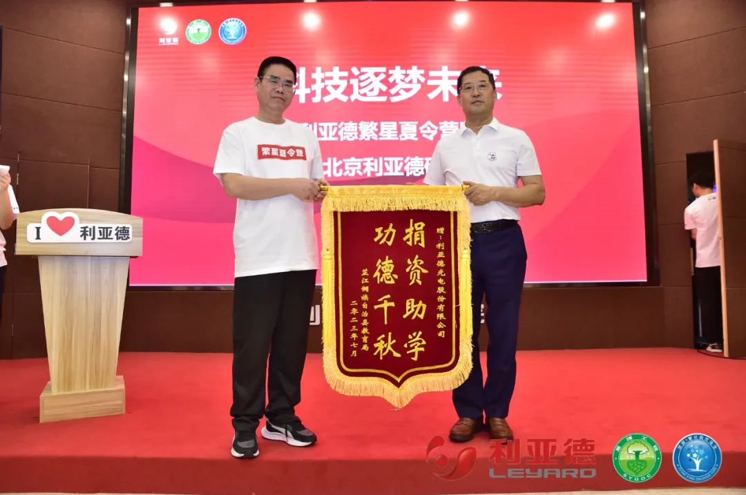 科技逐梦未来 | 九游老哥繁星夏令营暖心启航