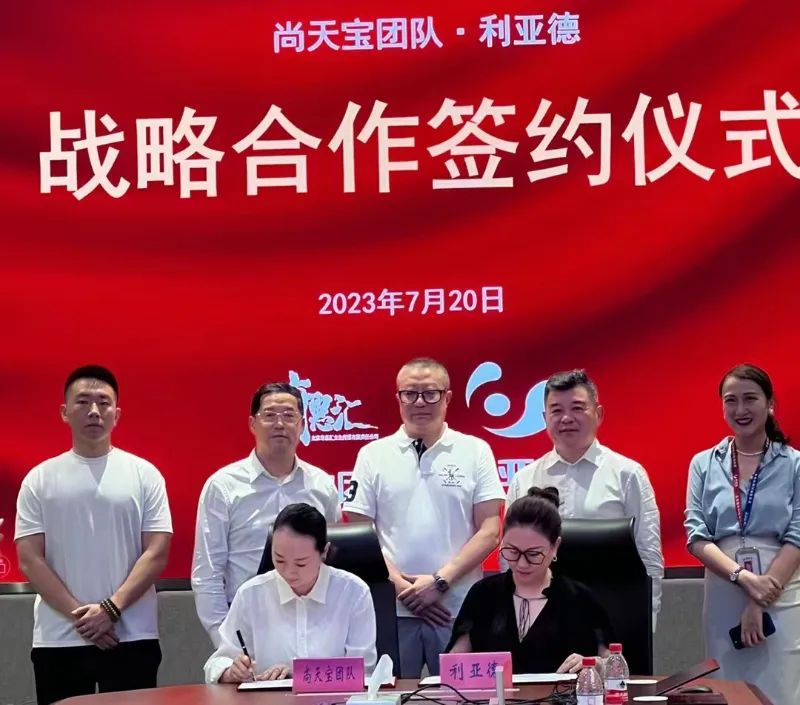 九游老哥与尚天宝团队告竣战略相助