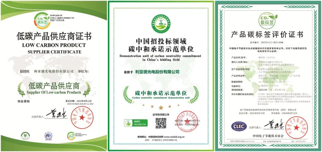 共创可一连未来 | 九游老哥荣获T?V莱茵产品碳足迹核查证书