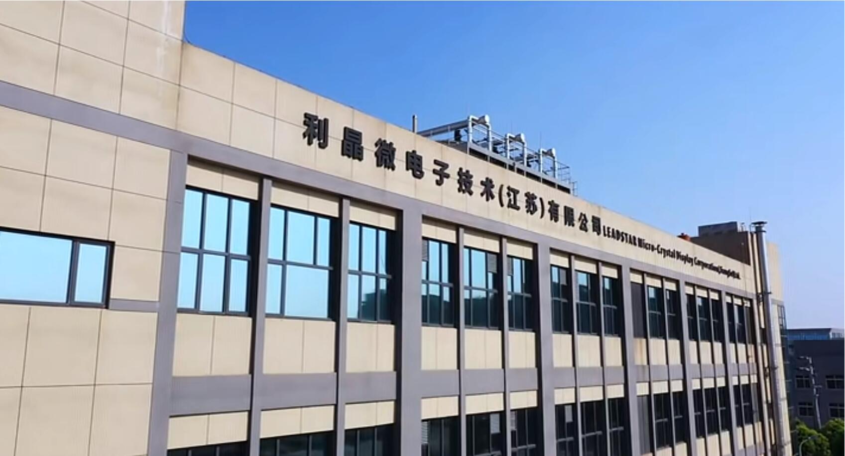 官宣！九游老哥第一期全制程自主研发高阶MIP产线正式批量投产！