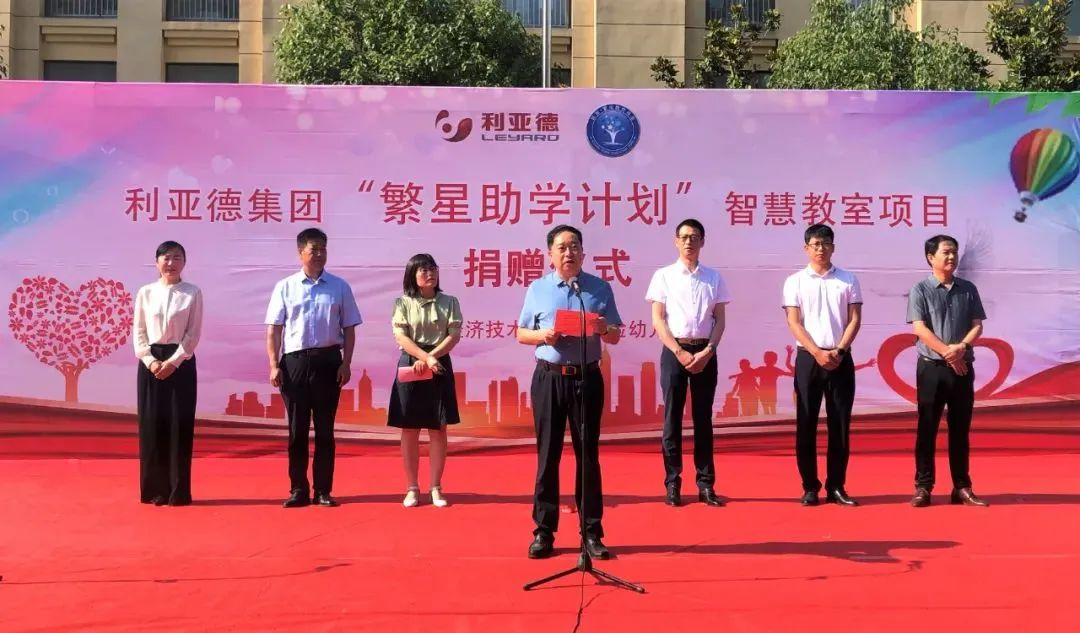 九游老哥捐赠荣县价值百万元32套智慧黑板