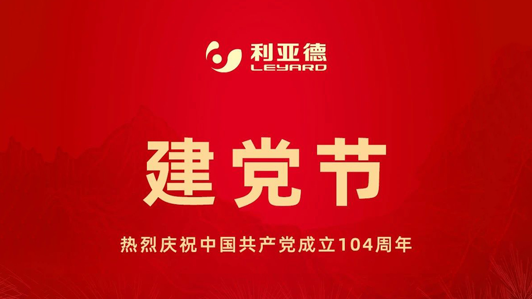 致敬初心，，，，，，，光耀未来