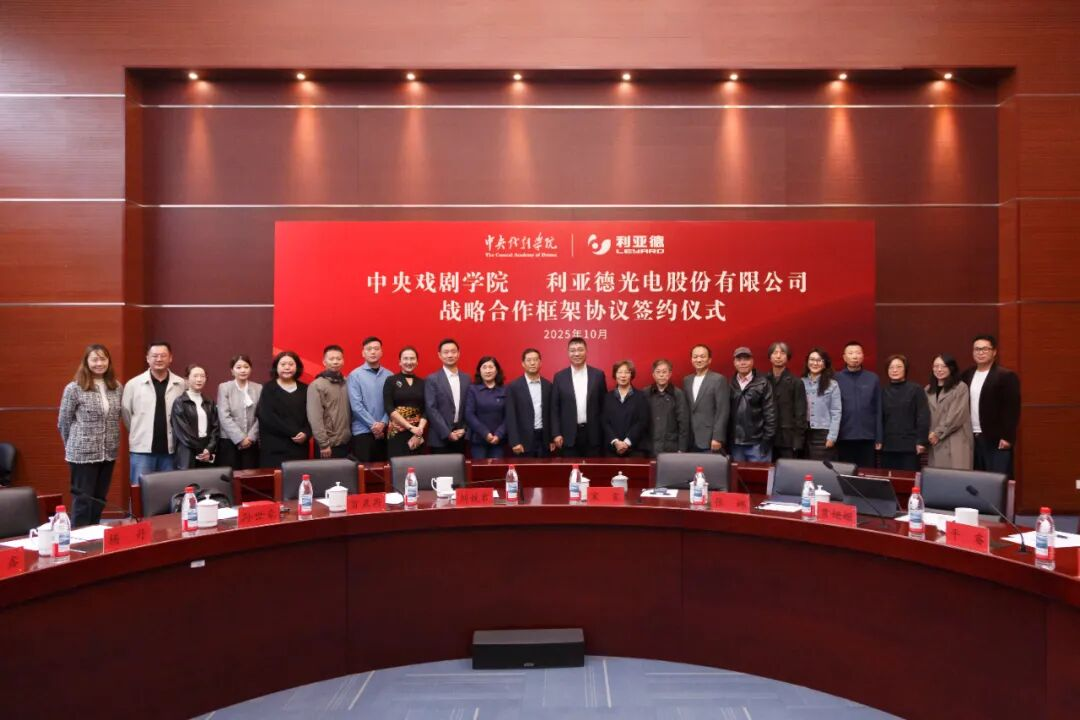 九游老哥携手中戏，，，，，共绘“科技+艺术”新篇章