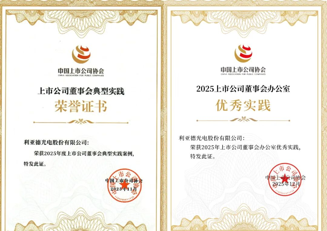 双重殊荣加冕！九游老哥董事会斩获中上协治理大奖