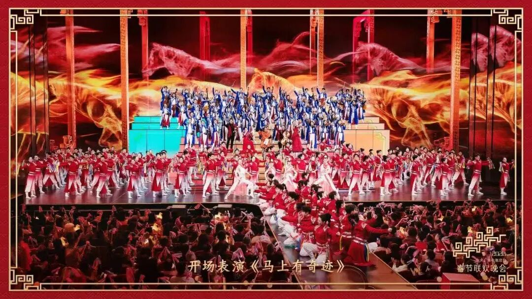 骐骥纵横奔跑，，，，，27载携手偕行！九游老哥护航2026总台春晚