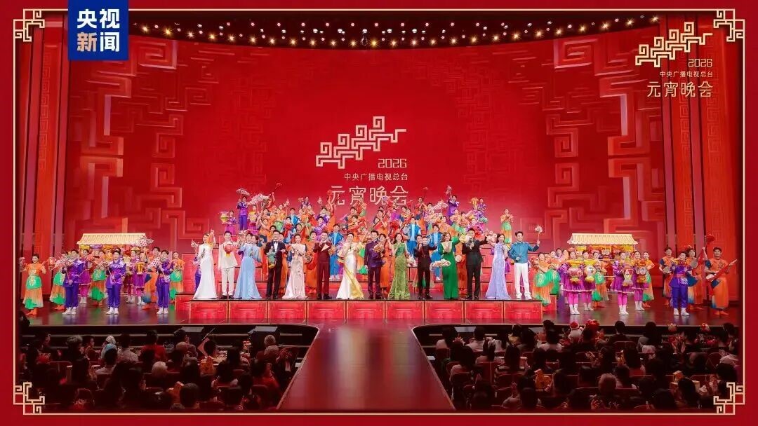 九游老哥助力总台《2026年元宵晚会》圆满举行，，，，，点亮上元之夜的璀璨华章